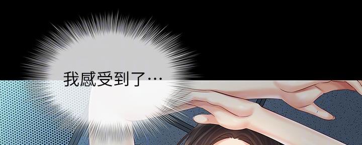 秘密霸凌漫画漫画,第118话1图