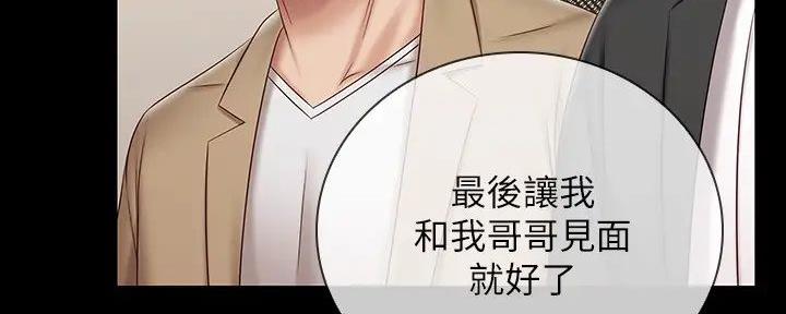 咪咪版规自拍漫画,第152话2图