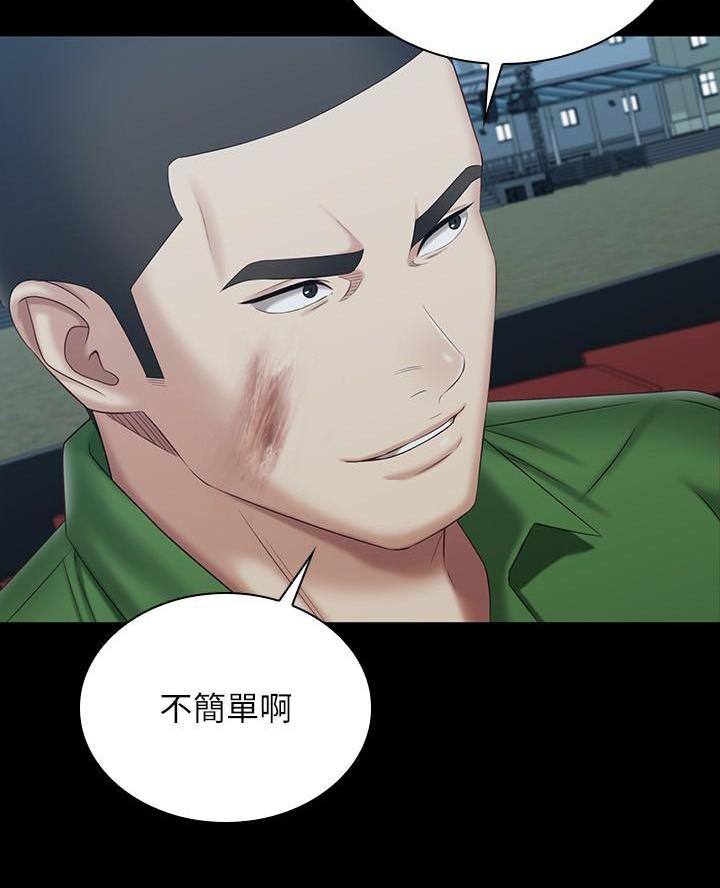 咪咪版规自拍漫画,第189话1图