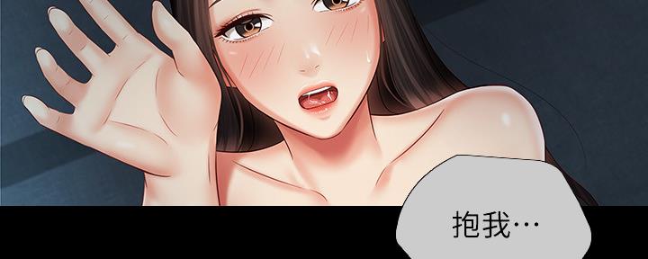 咪咪版规自拍漫画,第118话2图