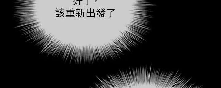 咪咪版规自拍漫画,第153话2图