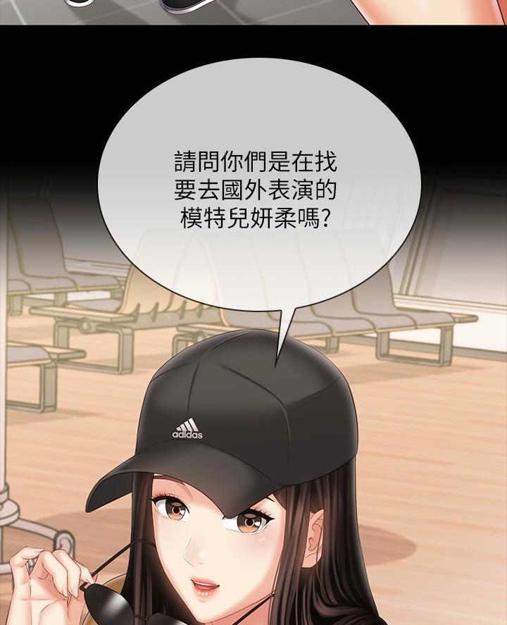 秘密使命免费阅读漫画,第201话1图