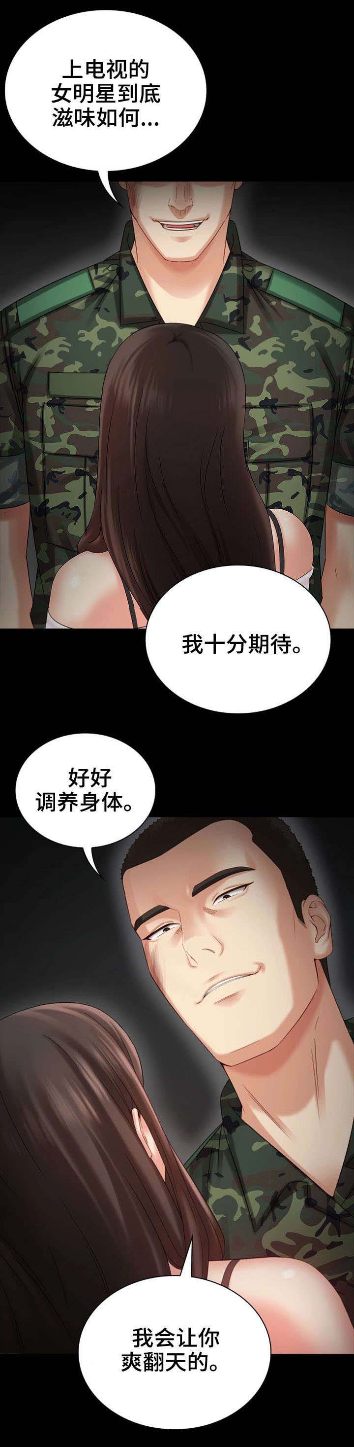 如何当学霸的秘密漫画,第17话2图