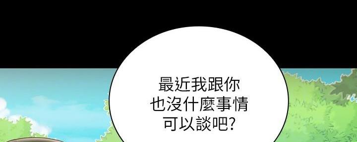 秘密保密期限最长为多少年漫画,第144话2图