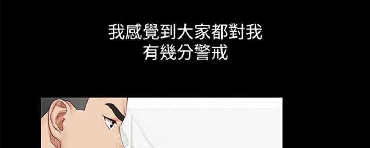 咪咪版规自拍漫画,第90话2图
