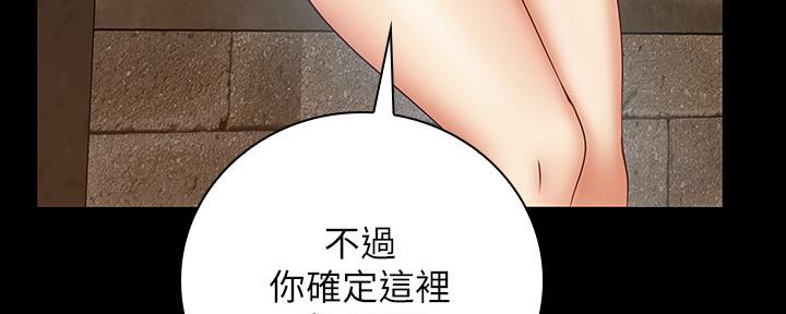 秘密巴士佐鸣漫画,第99话2图