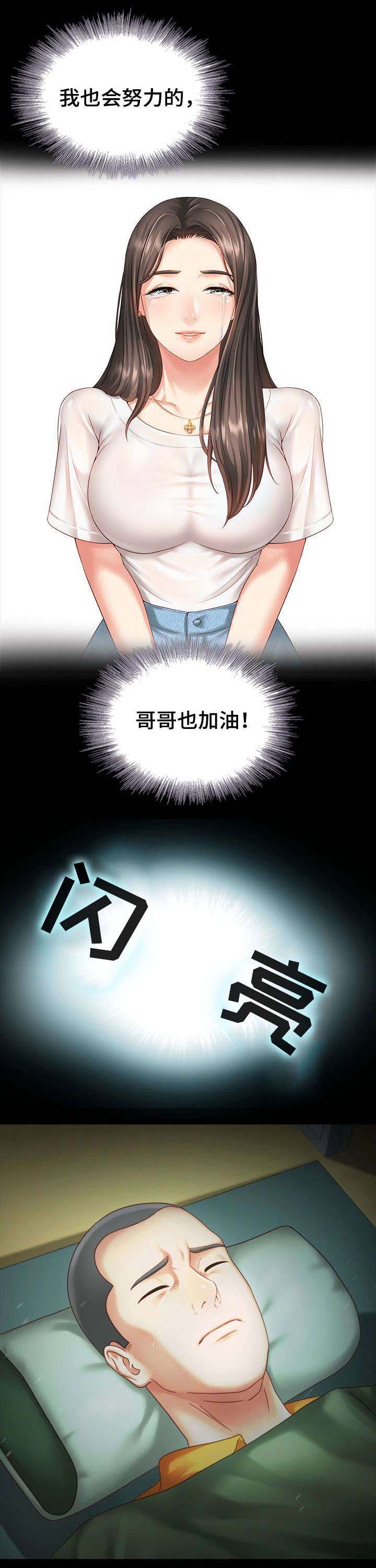 迷雾霸凌漫画,第9话1图