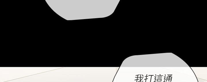 咪咪版规自拍漫画,第121话1图
