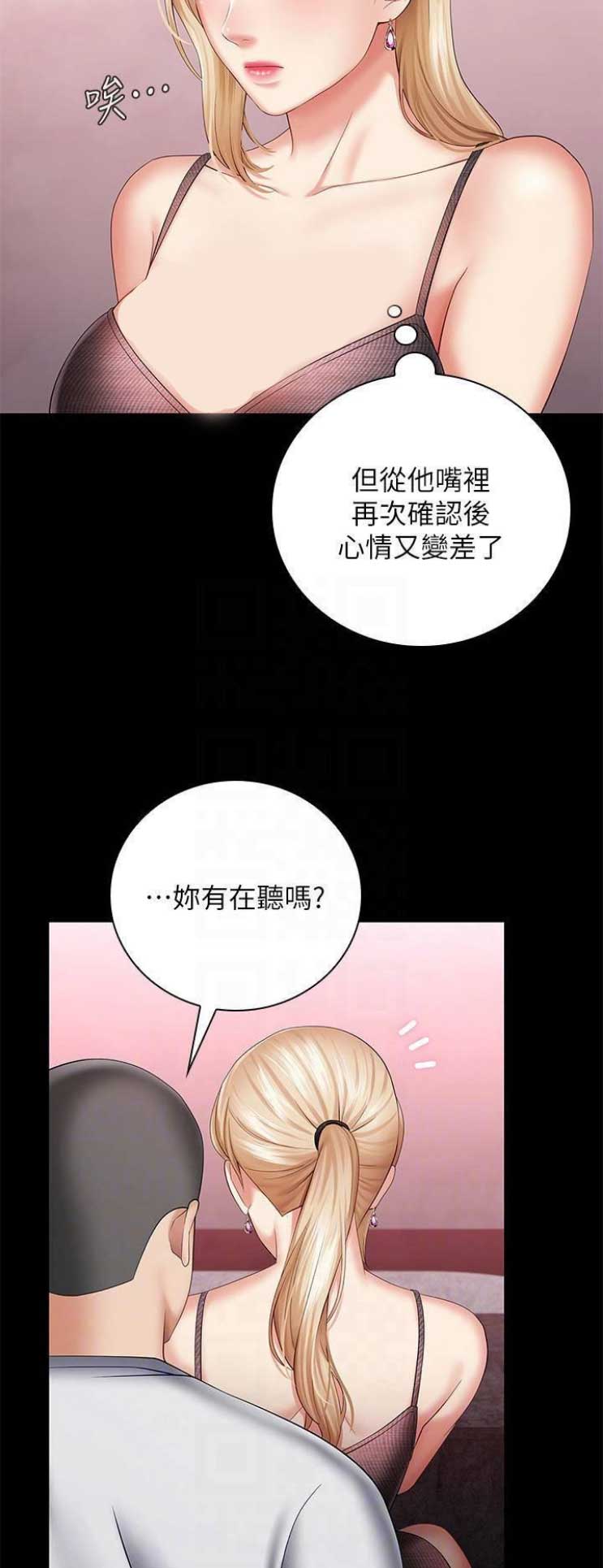 秘密霸凌免费观看漫画全集漫画,第59话2图