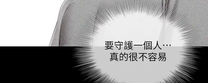 咪咪版规自拍漫画,第153话1图