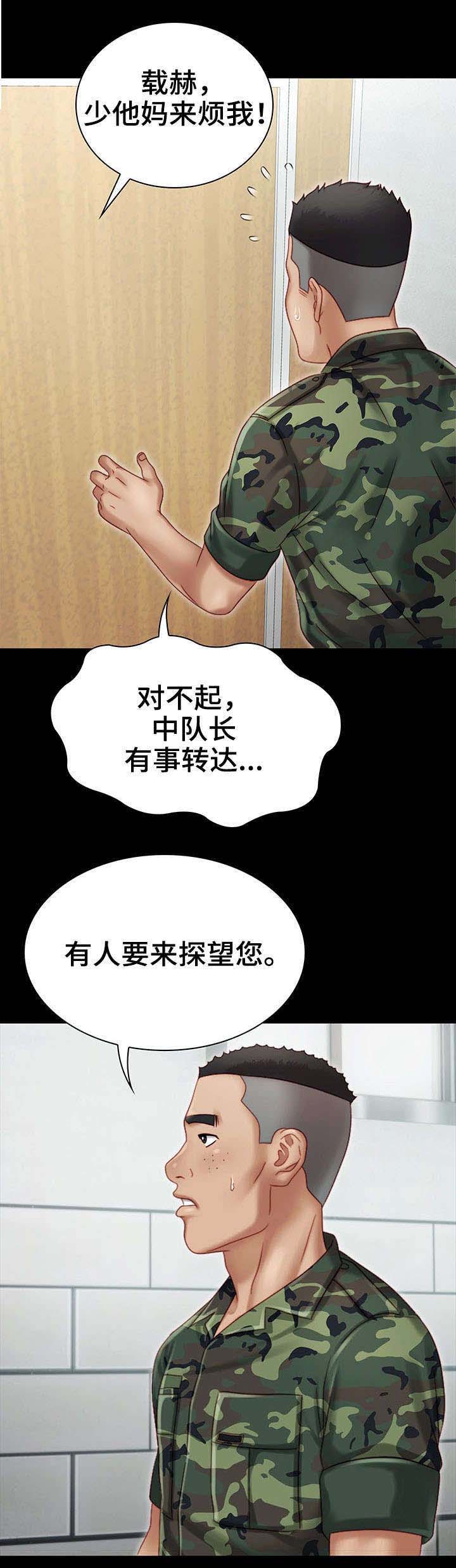 秘密霸凌韩漫漫画,第3话2图