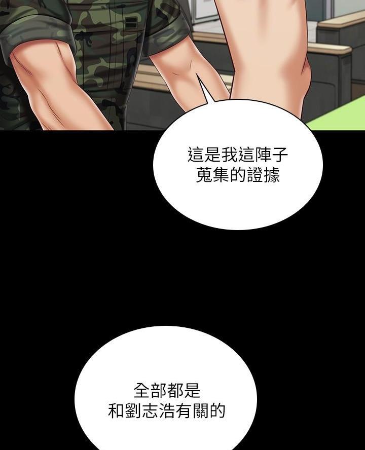咪咪版规自拍漫画,第185话1图