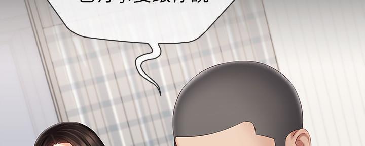 咪咪版规自拍漫画,第121话2图
