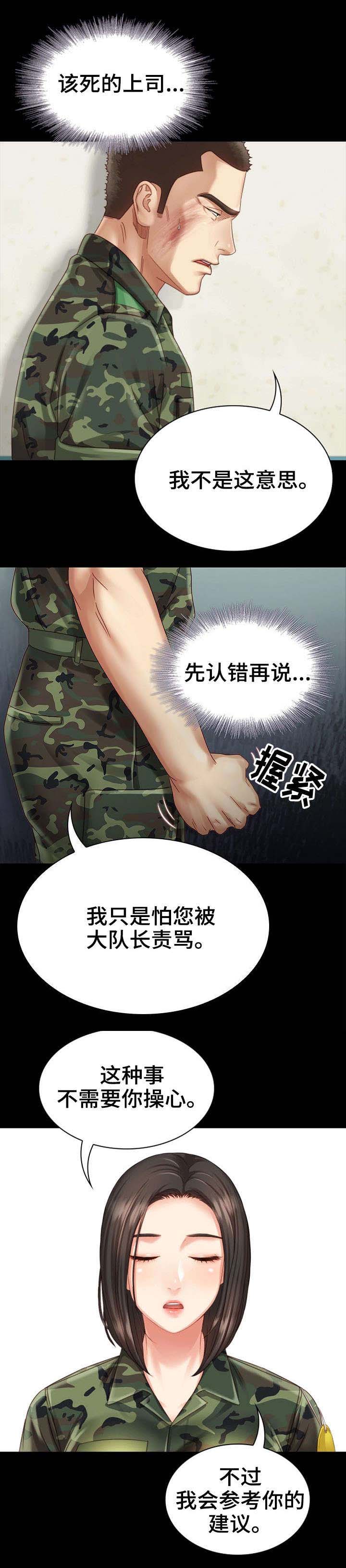 秘密绑架豆瓣漫画,第8话1图