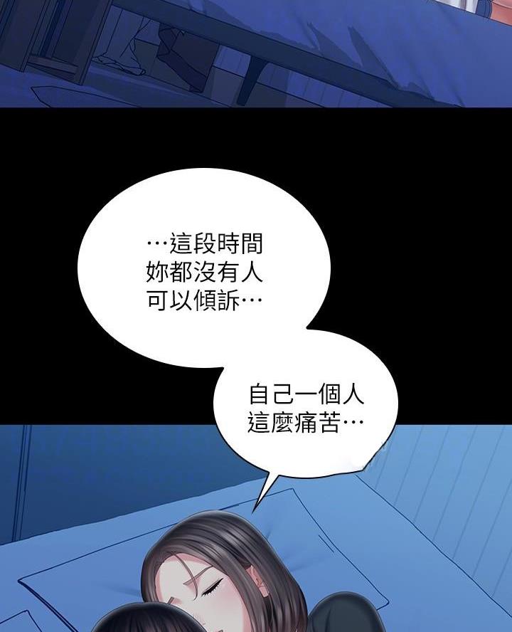 咪咪版规自拍漫画,第184话1图