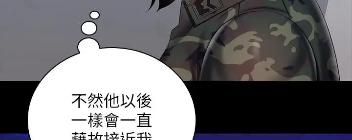 咪咪版规自拍漫画,第146话2图