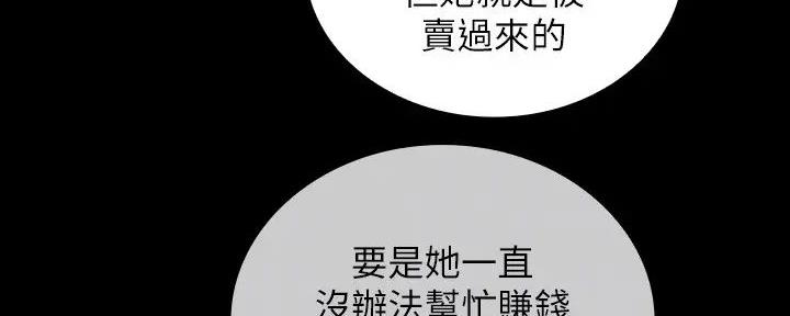 秘密的男人韩剧漫画,第155话2图