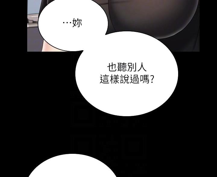 秘密花园电影漫画,第179话2图