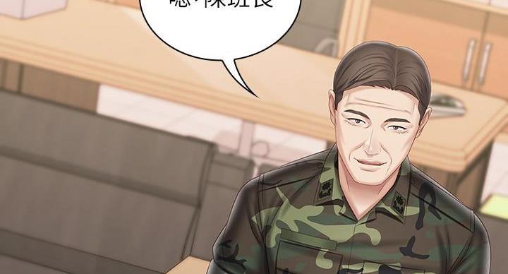 咪咪版规自拍漫画,第166话1图