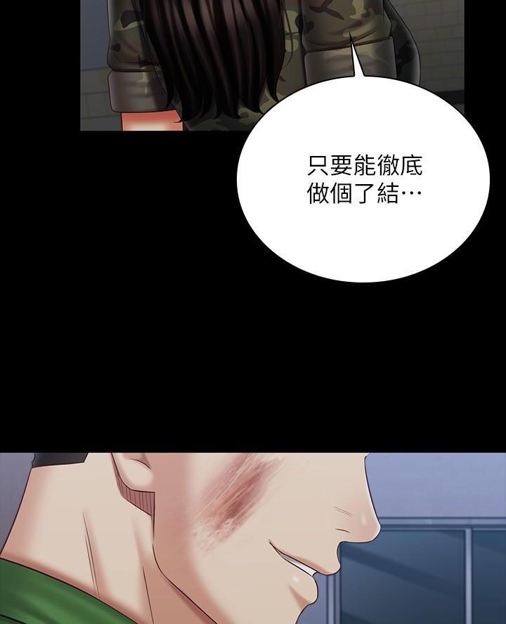 陌生霸凌漫画,第189话2图