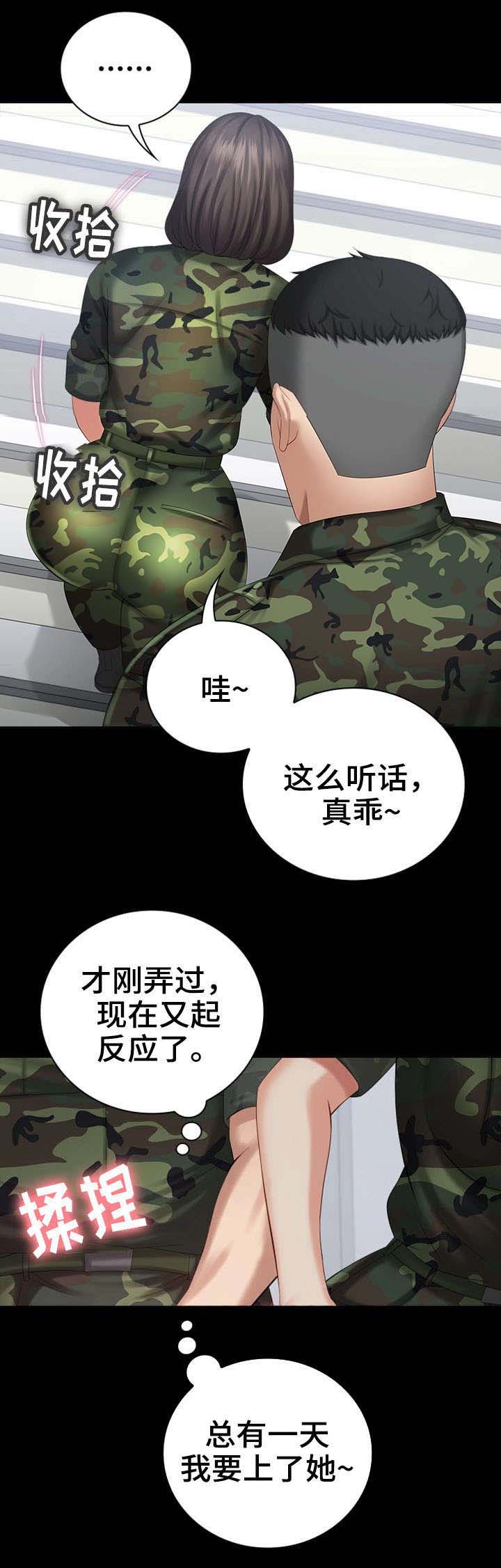 秘密霸凌又叫漫画,第26话2图