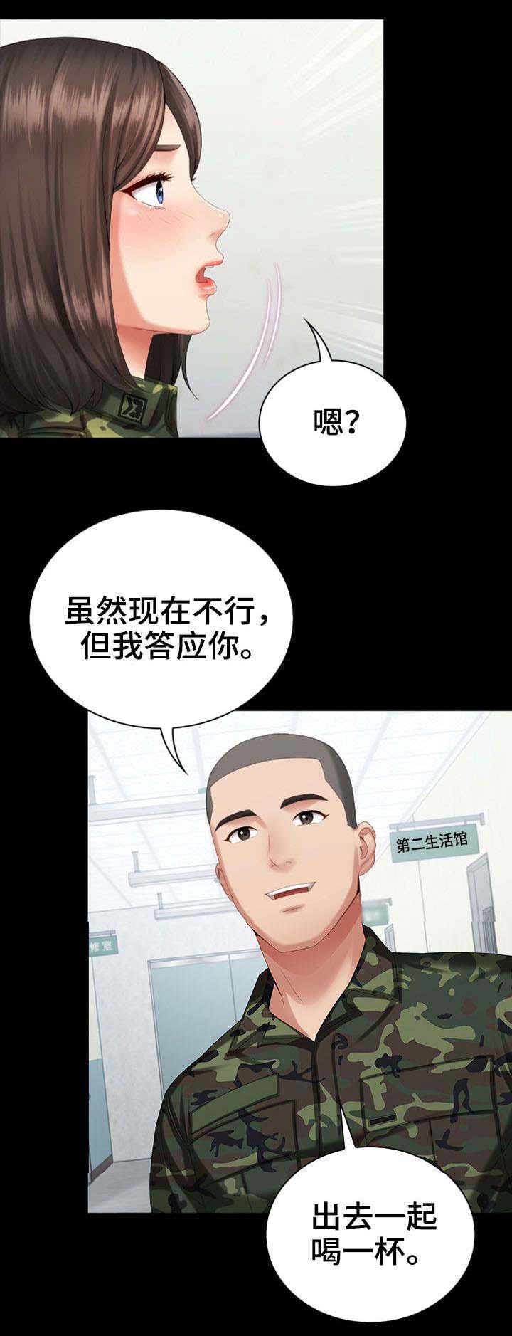 秘密霸凌女主干净吗漫画,第23话1图