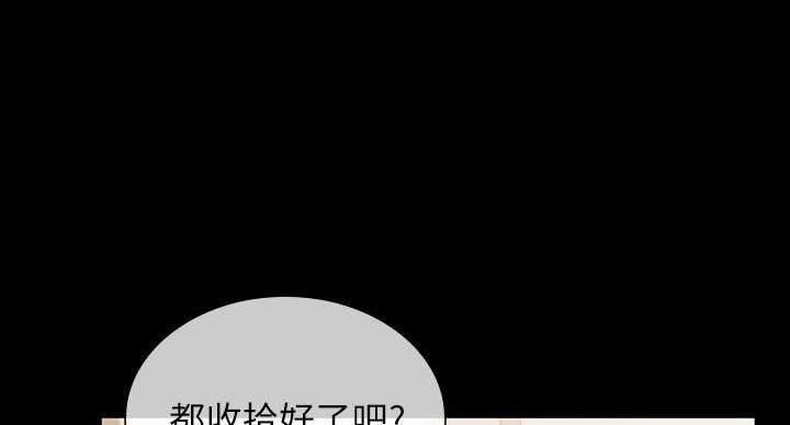 咪咪版规自拍漫画,第169话2图