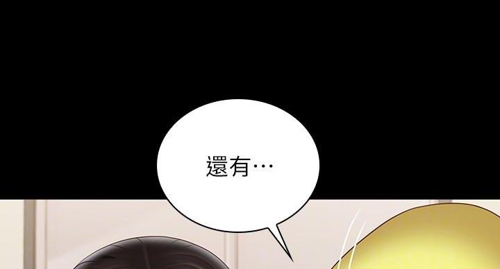 秘密霸凌小说免费阅读漫画,第174话1图