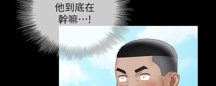 秘密霸凌又叫什么名字漫画,第103话1图