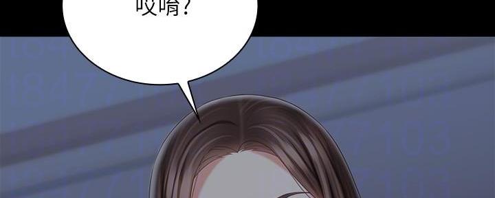 霸凌者的秘密知乎漫画,第138话1图