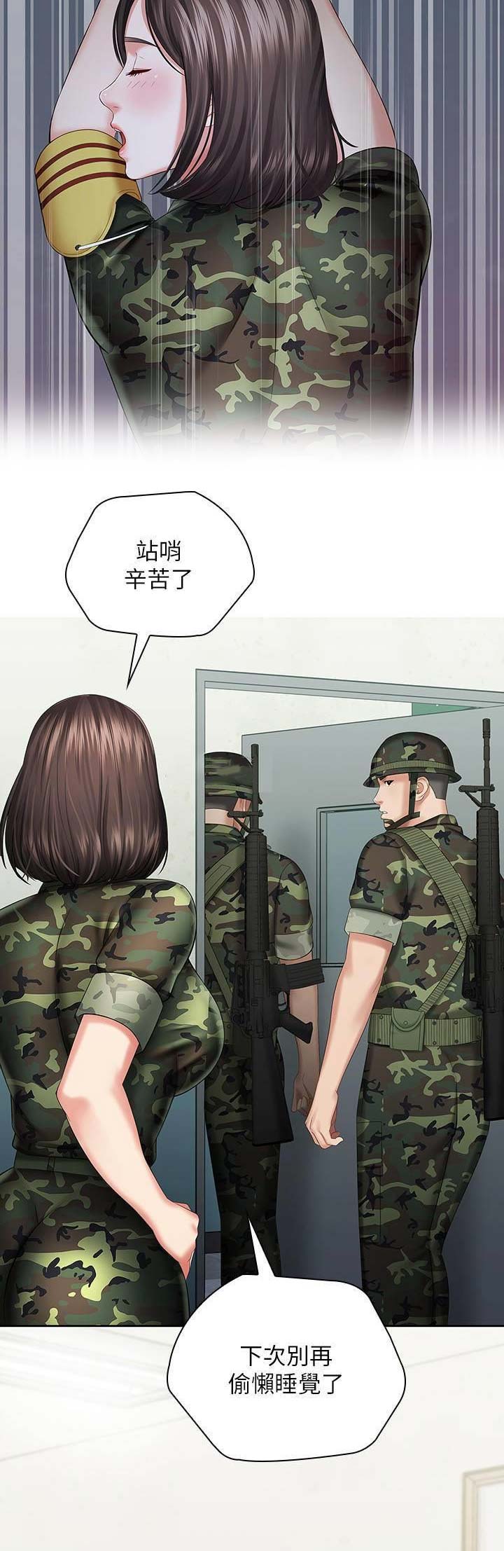 咪咪版规自拍漫画,第53话1图