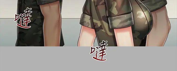 咪咪版规自拍漫画,第156话2图