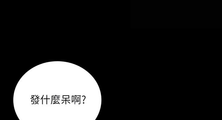 秘密基地霸凌漫画,第74话2图