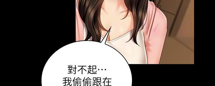 咪咪版规自拍漫画,第128话1图