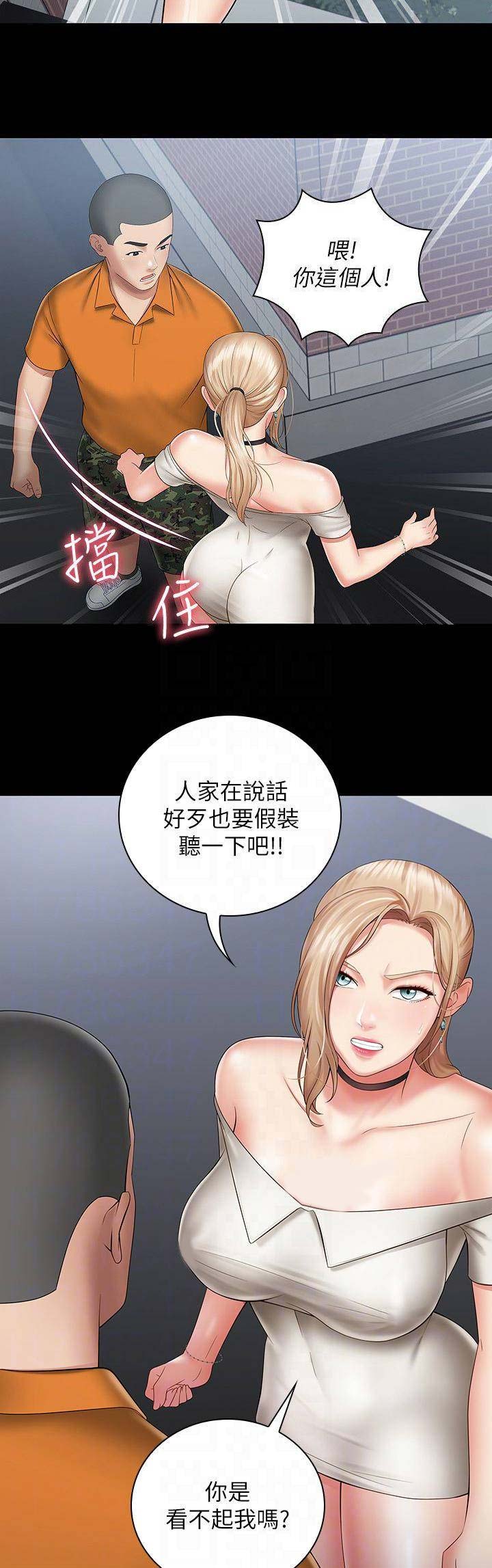 秘密百度百科漫画,第33话2图