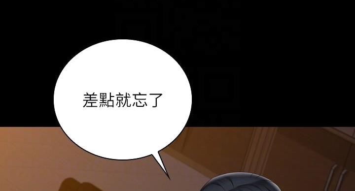 咪咪版规mimiboard网友自拍漫画,第175话2图