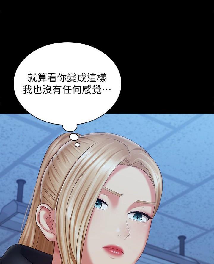 秘密巴士佐鸣漫画,第197话1图