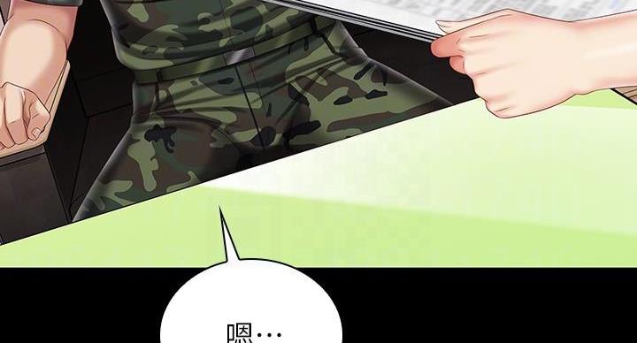 秘密基地霸凌漫画,第164话2图