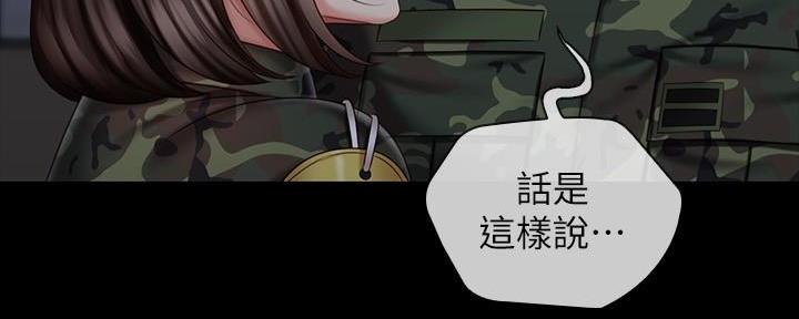 咪咪版规自拍漫画,第141话2图