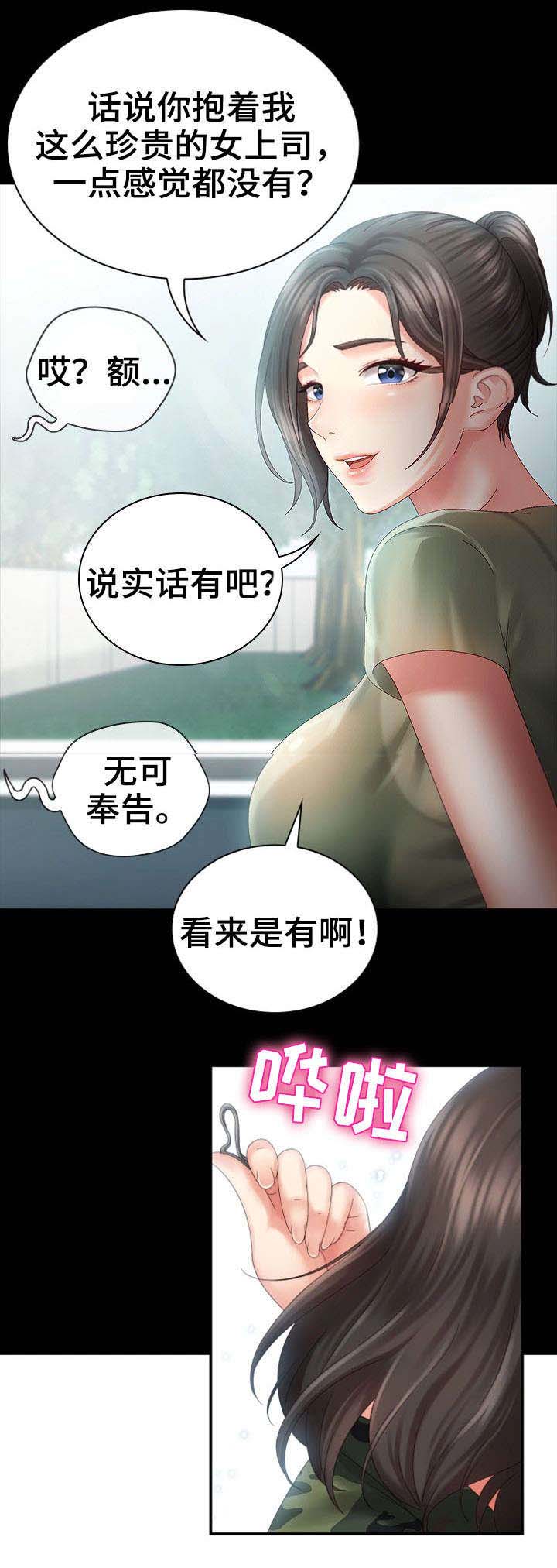 秘密霸凌又叫什么名字漫画,第15话1图