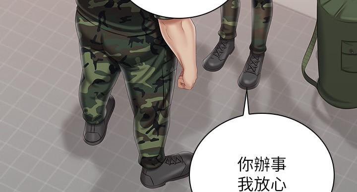 咪咪版规自拍漫画,第169话2图