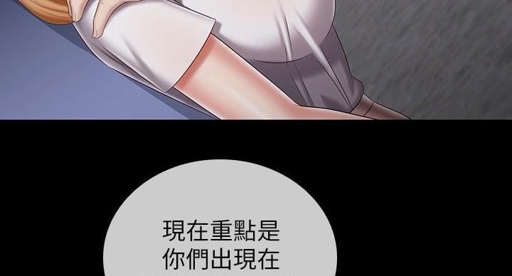 咪咪版规自拍漫画,第168话2图
