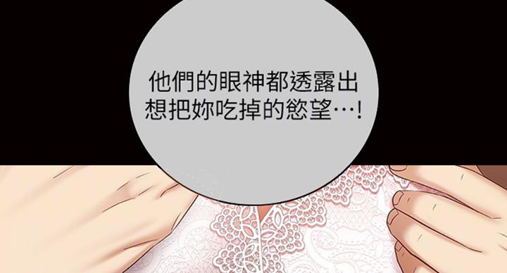 秘密霸凌者漫画在线观看漫画,第71话2图