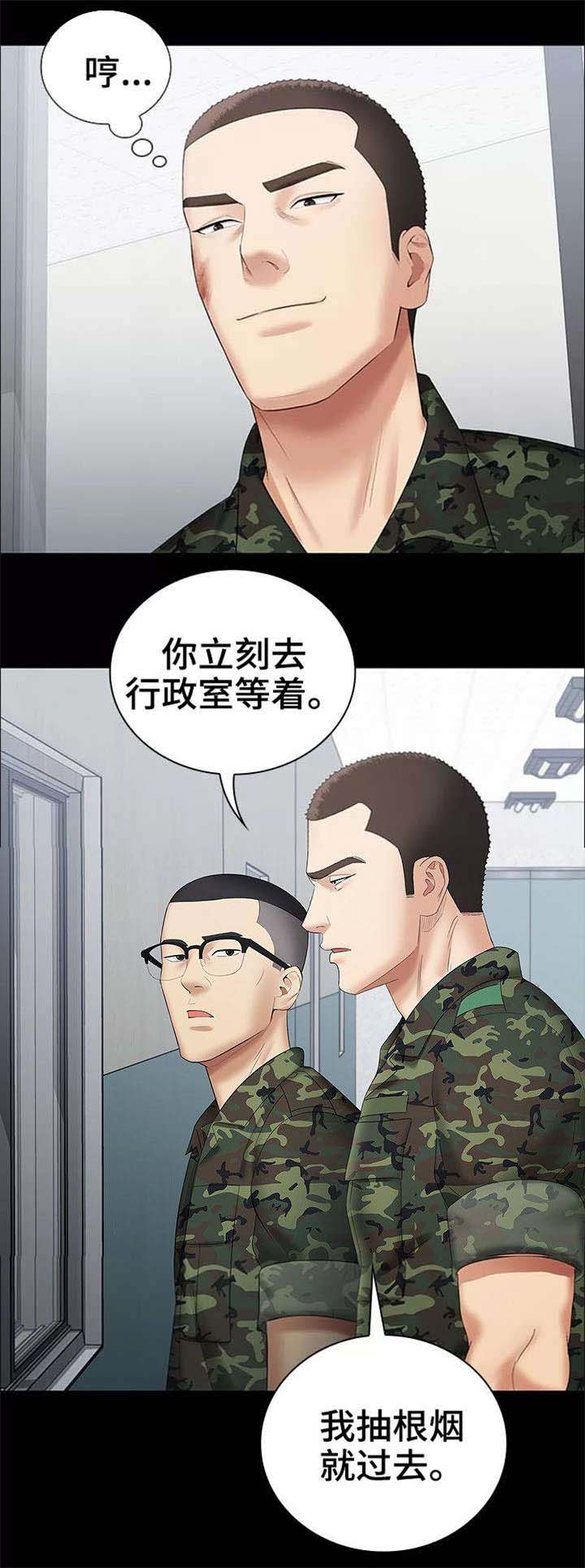 没有秘密的你校园霸凌漫画,第30话1图