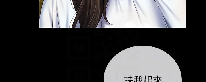 霸凌者的秘密知乎漫画,第109话1图