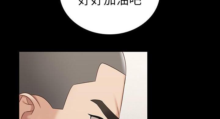 秘密霸凌免费版在线观看漫画,第159话1图