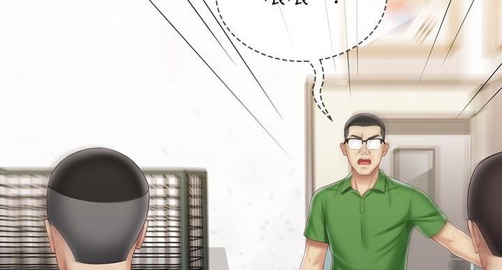 咪咪版规自拍漫画,第165话1图