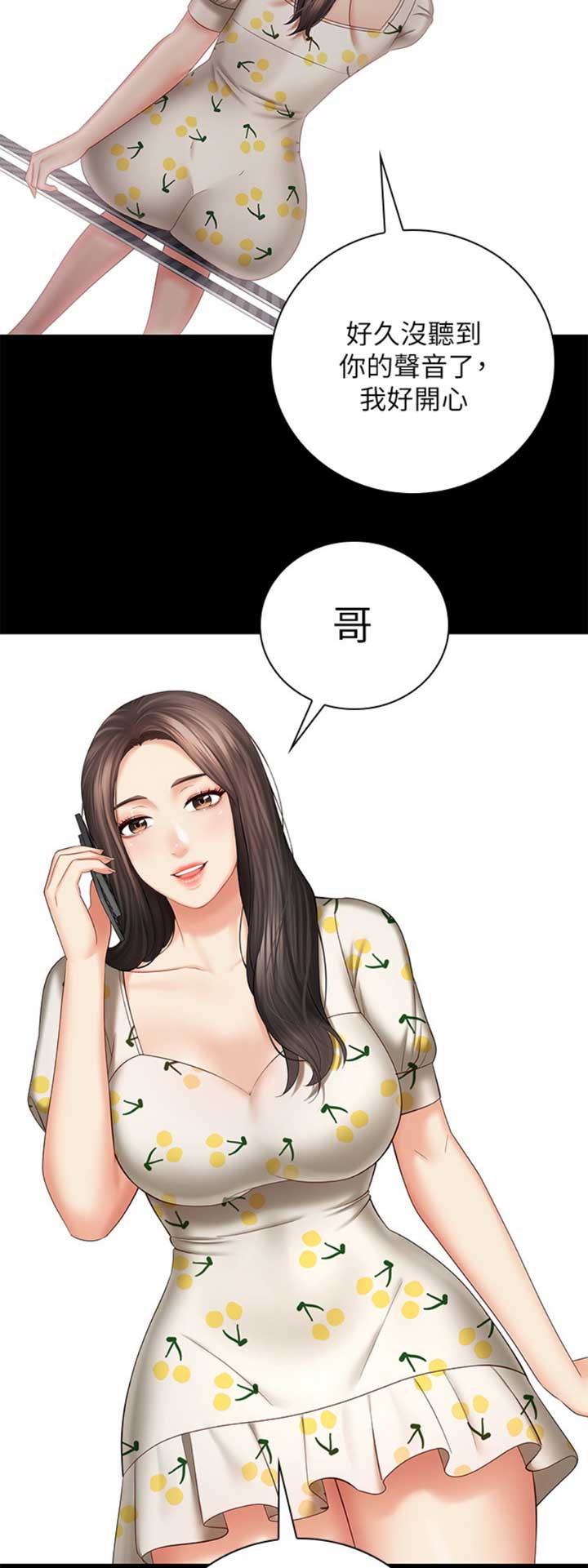 秘密情人韩剧免费观看漫画,第63话1图