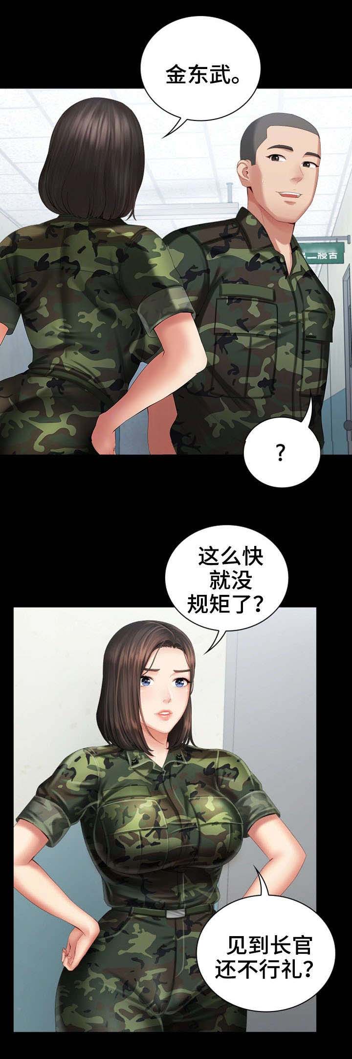 秘密霸凌漫画,第23话1图