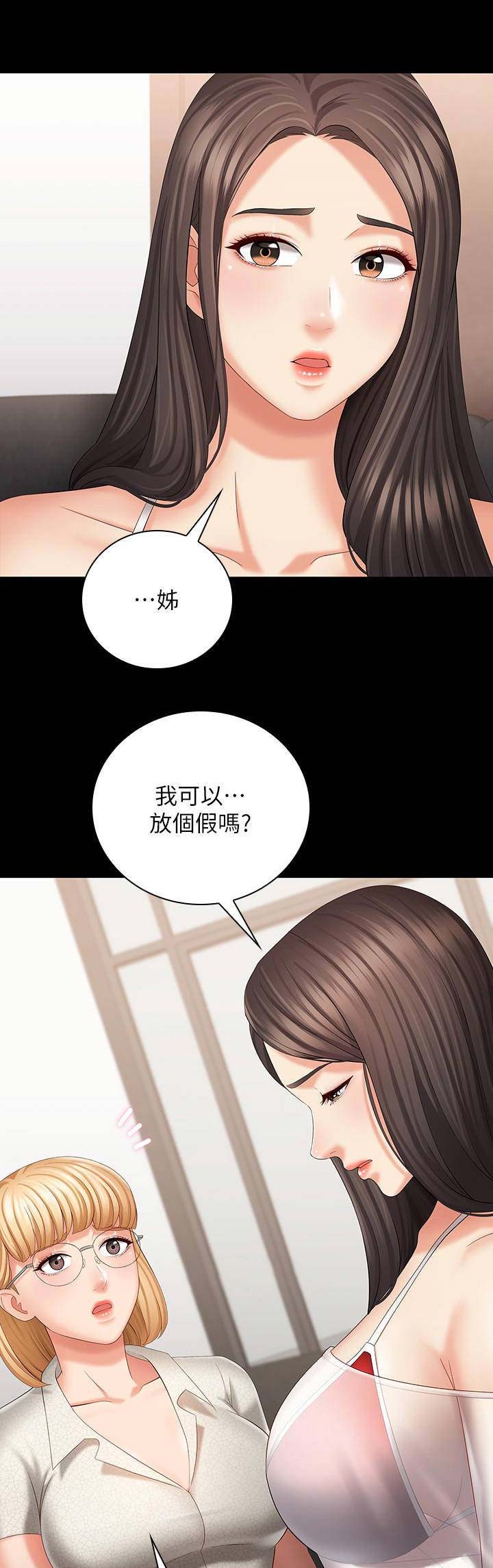 隐蔽霸凌漫画,第47话1图